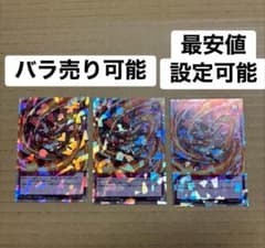 遊戯王 ラッシュデュエル 火の粉のカーテン オーバーラッシュレア 3枚