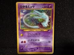 ひかるミュウ コロコロコミックおまけ 旧裏面 ポケモンカード - メルカリ