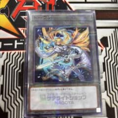 遊戯王 サテライトショップ名古屋限定トークン エクソシスター