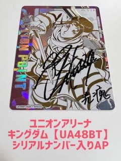 ユニオンアリーナ【羌瘣】シリアルAP - メルカリ