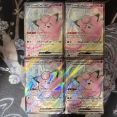 リーリエのピッピex SR SV9 バトルパートナーズ 115/100 4枚 - メルカリ