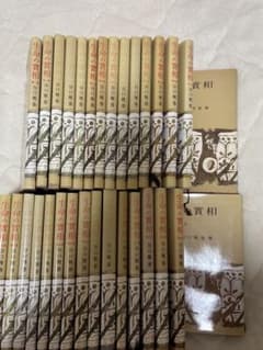 生命の實相 生長の家 谷口雅春 - メルカリ