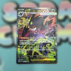 極美品/即日発送]メガゲンガーex SAR メガドリーム - メルカリ