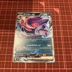 ゲンガーex ノーマル仕様 ポケモンカード スタートデッキ100収録
