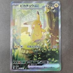 ピカチュウex sar 【センタリング⭕️美品⭕️】スタートデッキ100