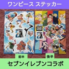 限定品】ワンピース セブンイレブン スタンプラリー コラボ 2枚 - メルカリ