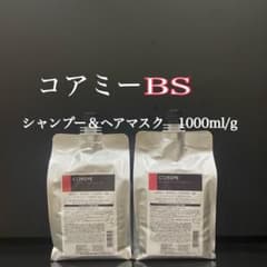 COREME 【フィナジー】BSシャンプー・ヘアマスク1000サイズ - メルカリ