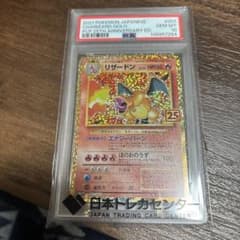 PSA10】リザードン25th プロモ - メルカリ