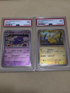 151 ピカチュウ ゲンガー ミラー psa9 連番 - メルカリ