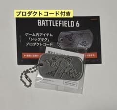 tgs 2025 バトルフィールド6 ドッグタグ bf6 プロダクトコード - メルカリ