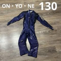 オンヨネ ON・YO・NE スキー 競技用ジュニアワンピース サイズ130