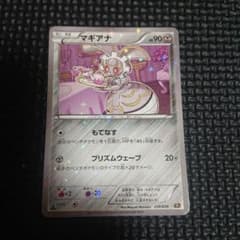 マギアナ CP5 幻·伝説ドリームキラコレクション ポケモンカード - メルカリ