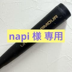 希少品】アンダーアーマー I WILL 軟式 バット カーボン アイウィル