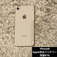 Apple iPhone 8 64G ゴールド本体81% - メルカリ