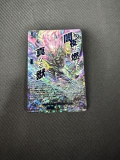 ヴァンガード 幻真星戦 紫炎の幻真獣 カルヴァネイル sec 1枚 - メルカリ