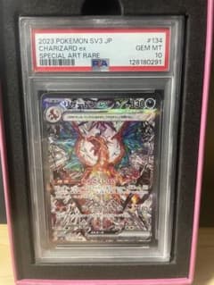 2023 ポケモン リザードンEX SAR psa10 - メルカリ