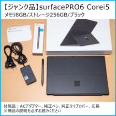 ジャンク品】surface Pro 6 i5 純正ペン・タイプカバー・元箱有 - メルカリ