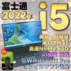 富士通 11世代i5 ノートパソコン Windows11 ハイエンド AI 14 - メルカリ