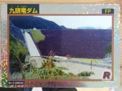 九頭竜ダム ダムカード レア - メルカリ