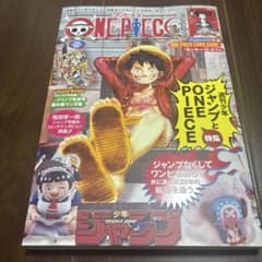 ワンピースマガジン 20号 新品 プロモ付き - メルカリ