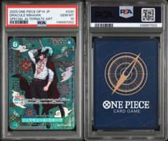 PSA10】ジュラキュール・ミホークSP OP12-030 蒼海の七傑 - メルカリ