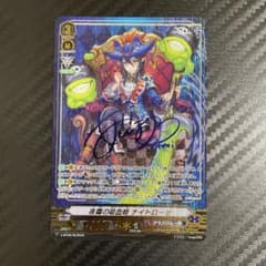 匿名配送】ヴァンガード Vスタン 夜霧の吸血姫 ナイトローゼ RLR C