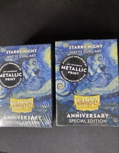 starry night ドラゴンシールド 25周年記念 2個 - メルカリ