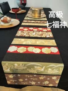 A906高級‼️ひな祭り‼️七福神‼️袋帯テーブルランナー - メルカリ