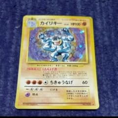 ポケモンカード カイリキー LV.67 HP100 旧裏面 No.068☆ - メルカリ