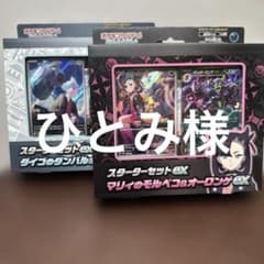 マリィのモルペコ＆オーロンゲex ダイゴのダンバル＆メタグロスex