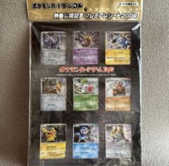 未開封] ポケモンカード 映画公開記念プレミアムシート 2008 - メルカリ