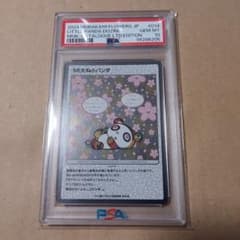 m85475907429_1.jpg?1723260172