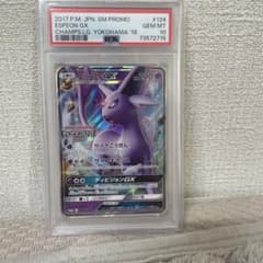 PSA10】 ポケモンカード エーフィGX チャンピオンズリーグ 2018 - メルカリ