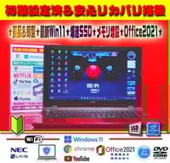 ◎爆速起動☆即戦力☆最新Win11☆新品SSD☆メモリ増☆カメラ☆オフィス