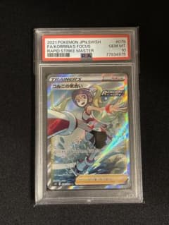 2021 ポケモン コルニの気合い PSA 10 s5R 079/070 SR - メルカリ