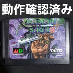 メガドライブ 鋼鉄帝国 | Shop at Mercari from Japan! | Buyee