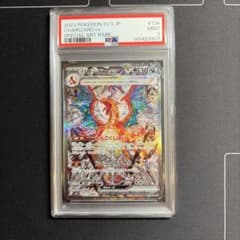 PSA9】リザードンex SAR 134/108 sv3 黒炎の支配者 - メルカリ