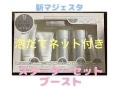 ナリス マジェスタスターターセット ブースト コンクα - メルカリ