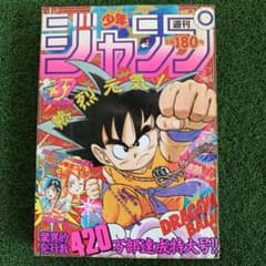 悟空！桃白白に殺されかけてカリン塔に登る】週刊少年ジャンプ37 1986