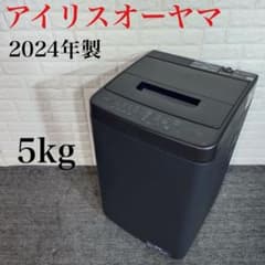 アイリスオーヤマ 洗濯機 IAW-T504 5kg 2024年製 J057 - メルカリ