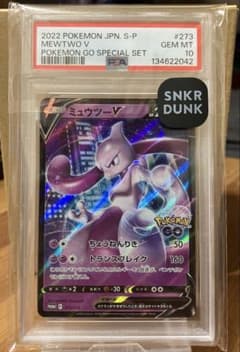 PSA10】ミュウツーV：Pokémon GO スペシャルセット プロモ - メルカリ
