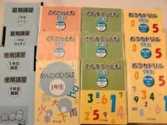 浜学園 小学1年生 テキスト【希少】国語・算数 - メルカリ