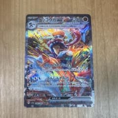 ゲッコウガex SAR SV5a クリムゾンヘイズ 090/066 - メルカリ