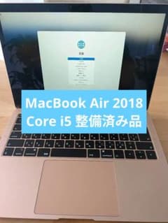 MacBook Air 2018 ローズゴールド Core i5 整備済み品 - メルカリ