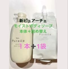 新入荷❗️ナリス化粧品 新ピュアーチェ モイストボディソープ本体＋