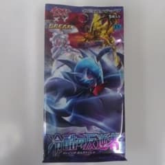 冷酷の反逆者 XY BREAK 5枚入り 1パック初回製造版 - メルカリ