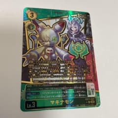 デジモンカード マキナモン 希少 パラレル エンブレム - メルカリ