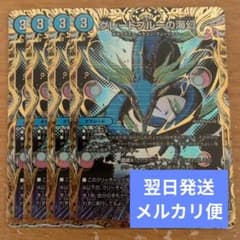 翌日発送 グレートブルーの海幻 シークレット シク 4枚 メルカリ便