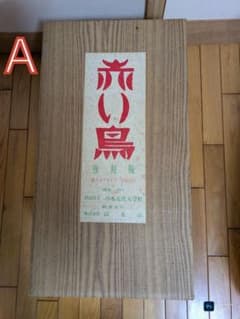 赤い鳥 復刻版 全196冊 Aセット 大正7年7月〜15年12月 株式会社