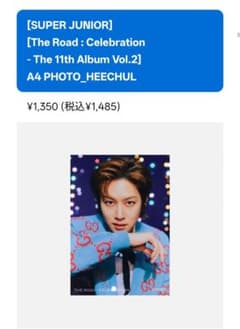 SUPER JUNIOR ヒチョル A4 PHOTO - メルカリ